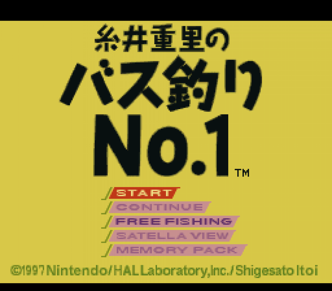 Itoi Shigesato no Bass Tsuri No. 1